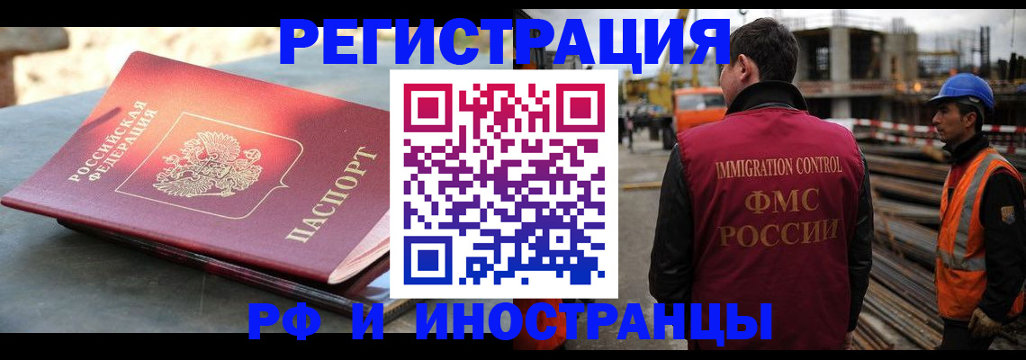 прописка в квартире в Георгиевске