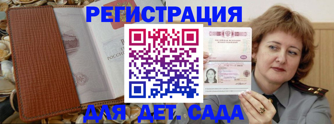 временная регистрация 2025 в Георгиевске