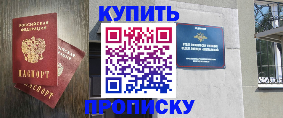 прописка иностранных граждан в Георгиевске