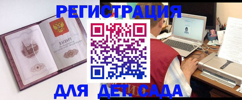 прописка законно в Георгиевске