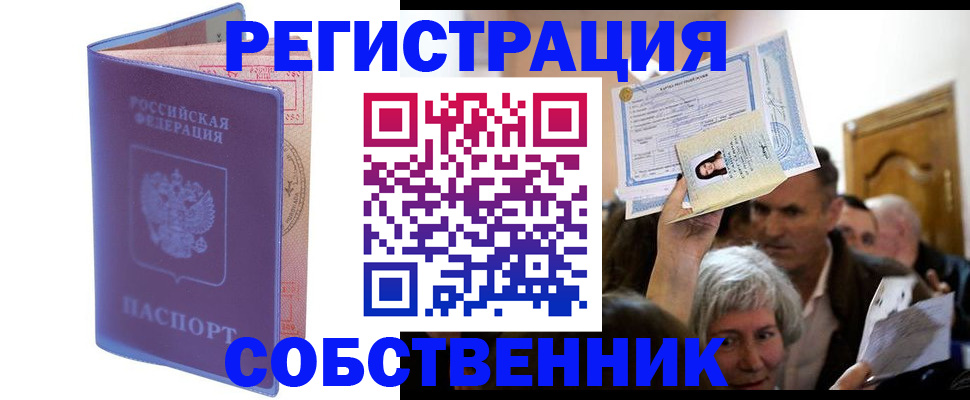 прописка иностранных граждан в Георгиевске